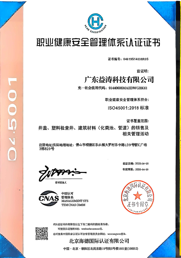 鱼台荣誉证书