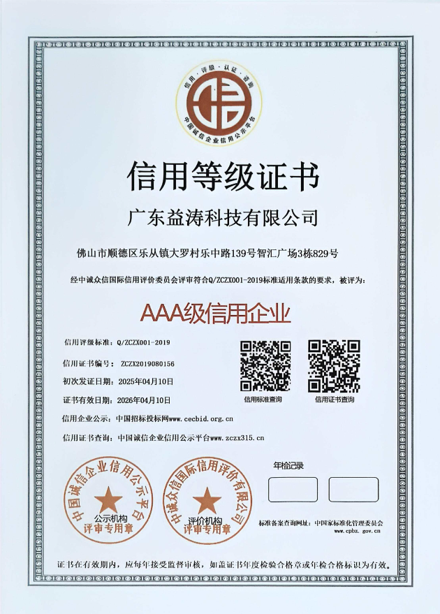 鱼台荣誉证书