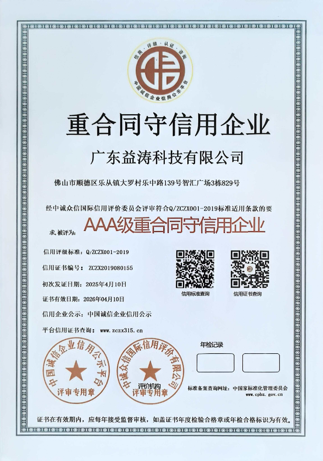 鱼台荣誉证书