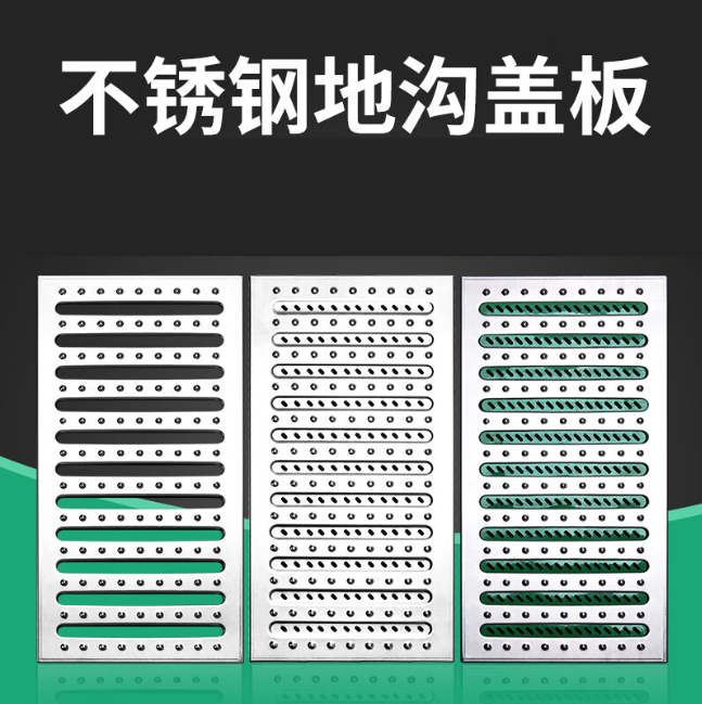 鱼台不锈钢沟盖板展示