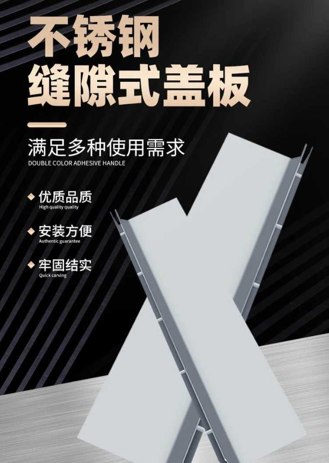 鱼台不锈钢缝隙排水沟盖板展示