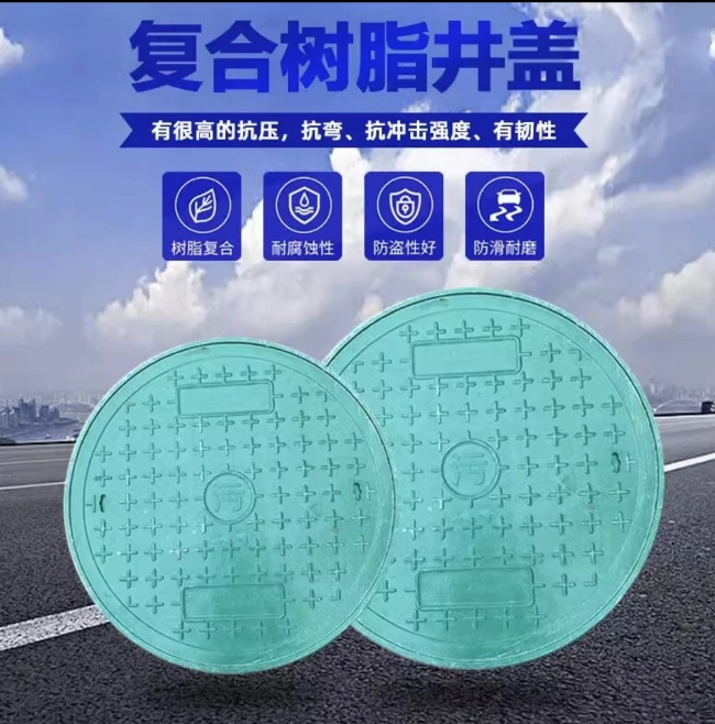 鱼台树脂复合圆井展示